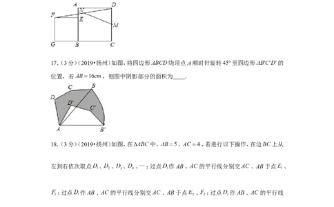 2019年江苏省扬州市中考数学试卷_1、初中学习资料_2024秋改版_七上数学最新版课件_北师大版七上课课件_数学中考真题卷（2019-2023）_2019年中考数学试卷_江苏