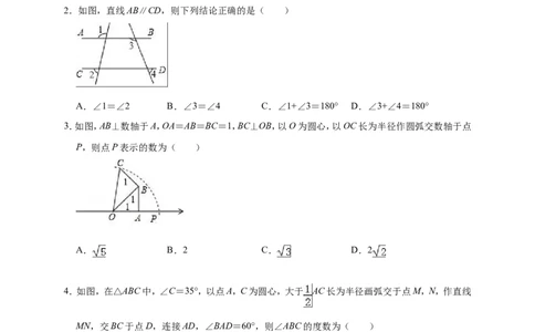 2019年四川省凉山市喜德县中考数学模拟试卷（含答案解析）_1、初中学习资料_4-2、数学_北师大版_北师大版初中数学9下_2022春九数下(BS)--各阶段精品试题_期中、月考、模拟、中考真题