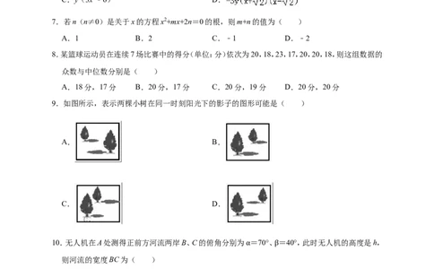 2019年四川省凉山市喜德县中考数学模拟试卷（含答案解析）_1、初中学习资料_4-2、数学_北师大版_北师大版初中数学9下_2022春九数下(BS)--各阶段精品试题_期中、月考、模拟、中考真题