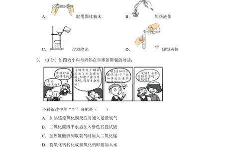 2019年浙江省衢州市中考化学试卷_1、初中学习资料_2024秋改版_九上化学课件最新版_化学中考真题卷（2019-2023）_2019中考化学_浙江