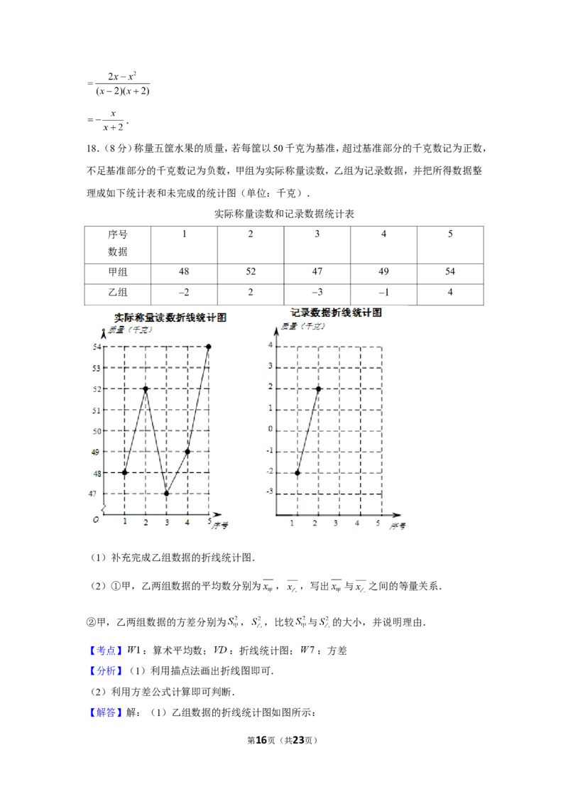 2019年浙江省杭州市中考数学试卷_1、初中学习资料_2024秋改版_七上数学最新版课件_北师大版七上课课件_数学中考真题卷（2019-2023）_2019年中考数学试卷_浙江