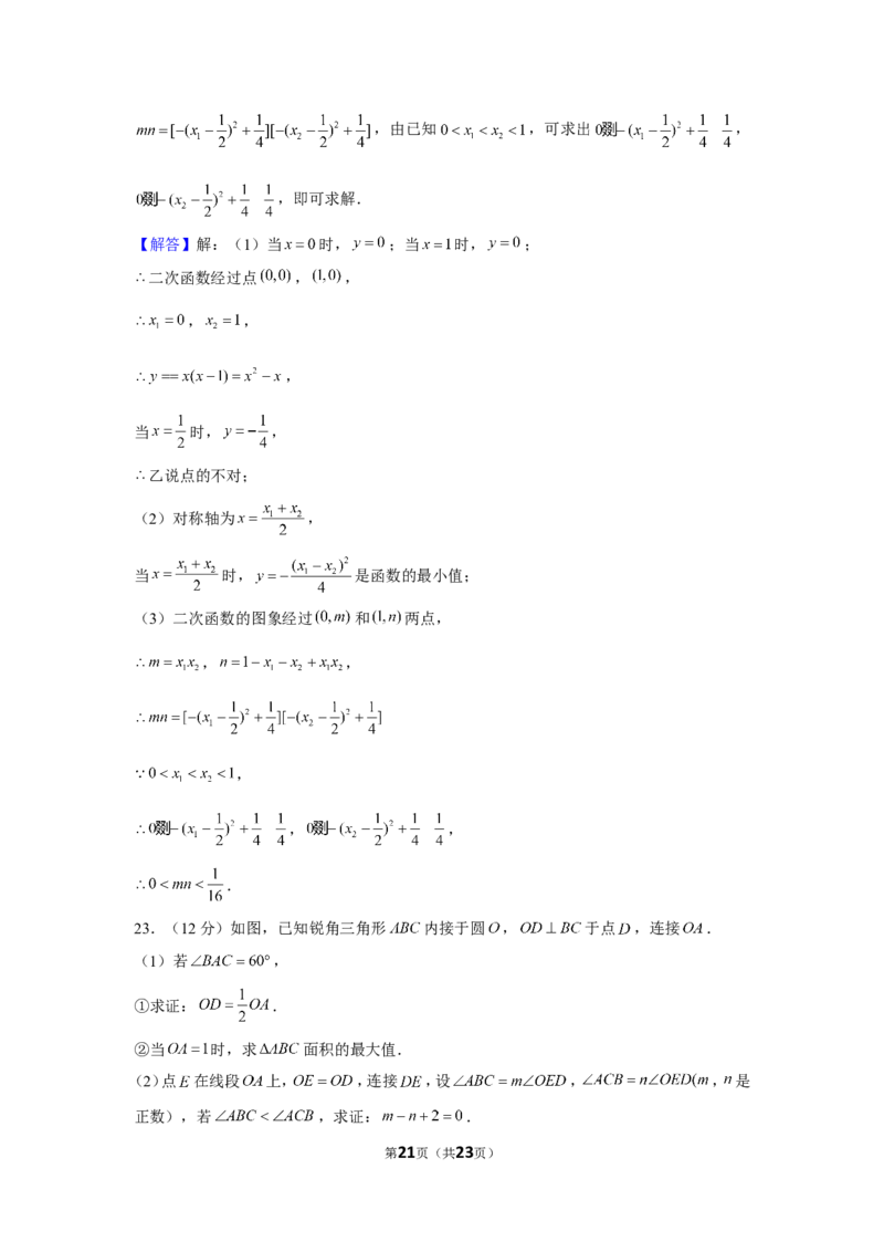 2019年浙江省杭州市中考数学试卷_1、初中学习资料_2024秋改版_七上数学最新版课件_北师大版七上课课件_数学中考真题卷（2019-2023）_2019年中考数学试卷_浙江