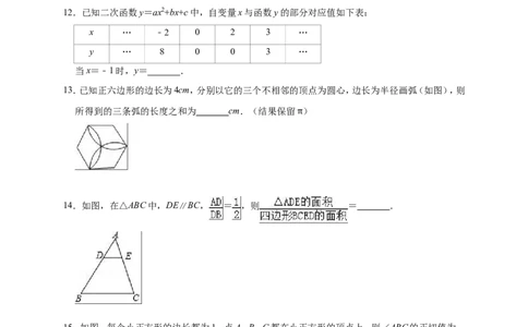 2019年江苏省盐城市东台市3月中考数学模拟试卷（含答案解析）_1、初中学习资料_4-2、数学_北师大版_北师大版初中数学9下_2022春九数下(BS)--各阶段精品试题_期中、月考、模拟、中考真题