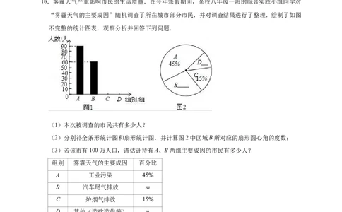 2019年江苏省盐城市东台市3月中考数学模拟试卷（含答案解析）_1、初中学习资料_4-2、数学_北师大版_北师大版初中数学9下_2022春九数下(BS)--各阶段精品试题_期中、月考、模拟、中考真题
