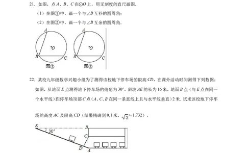 2019年江苏省盐城市东台市3月中考数学模拟试卷（含答案解析）_1、初中学习资料_4-2、数学_北师大版_北师大版初中数学9下_2022春九数下(BS)--各阶段精品试题_期中、月考、模拟、中考真题
