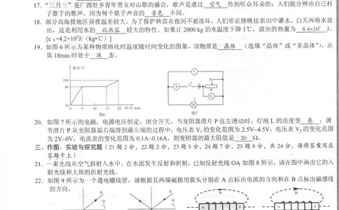2019年广西百色中考物理试题图片版_1、初中学习资料_2024秋改版_八上物理课件最新版_物理中考真题卷（2019-2023）_2019中考物理试卷_广西