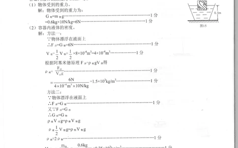 2019年广西百色中考物理试题图片版_1、初中学习资料_2024秋改版_八上物理课件最新版_物理中考真题卷（2019-2023）_2019中考物理试卷_广西