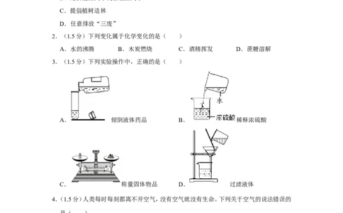 2019年四川省广安市中考化学试卷_1、初中学习资料_2024秋改版_九上化学课件最新版_化学中考真题卷（2019-2023）_2019中考化学_四川