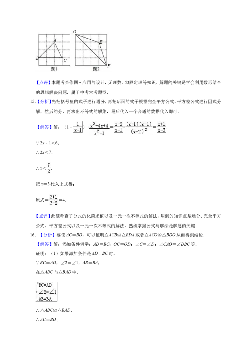 2019年江西省宜春市高安市中考数学一模试卷（含答案解析）_1、初中学习资料_4-2、数学_北师大版_北师大版初中数学9下_2022春九数下(BS)--各阶段精品试题_期中、月考、模拟、中考真题