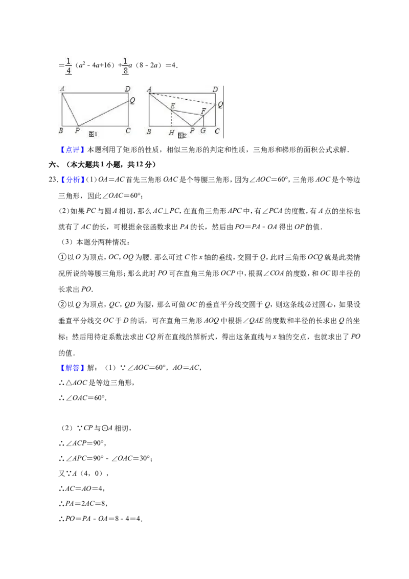 2019年江西省宜春市高安市中考数学一模试卷（含答案解析）_1、初中学习资料_4-2、数学_北师大版_北师大版初中数学9下_2022春九数下(BS)--各阶段精品试题_期中、月考、模拟、中考真题