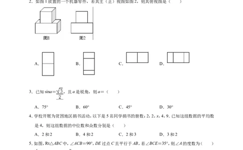 2019年江西省宜春市高安市中考数学一模试卷（含答案解析）_1、初中学习资料_4-2、数学_北师大版_北师大版初中数学9下_2022春九数下(BS)--各阶段精品试题_期中、月考、模拟、中考真题