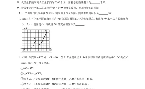 2019年江西省宜春市高安市中考数学一模试卷（含答案解析）_1、初中学习资料_4-2、数学_北师大版_北师大版初中数学9下_2022春九数下(BS)--各阶段精品试题_期中、月考、模拟、中考真题