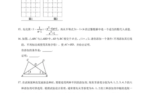2019年江西省宜春市高安市中考数学一模试卷（含答案解析）_1、初中学习资料_4-2、数学_北师大版_北师大版初中数学9下_2022春九数下(BS)--各阶段精品试题_期中、月考、模拟、中考真题