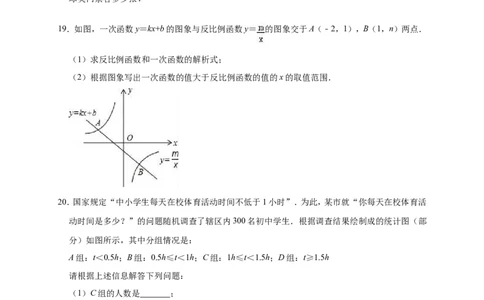 2019年江西省宜春市高安市中考数学一模试卷（含答案解析）_1、初中学习资料_4-2、数学_北师大版_北师大版初中数学9下_2022春九数下(BS)--各阶段精品试题_期中、月考、模拟、中考真题