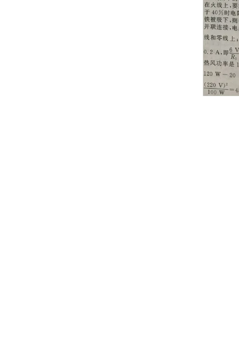 2019年江苏省常州市中考物理试题（图片版，含答案）_1、初中学习资料_2024秋改版_八上物理课件最新版_物理中考真题卷（2019-2023）_2019中考物理试卷_江苏_图片版