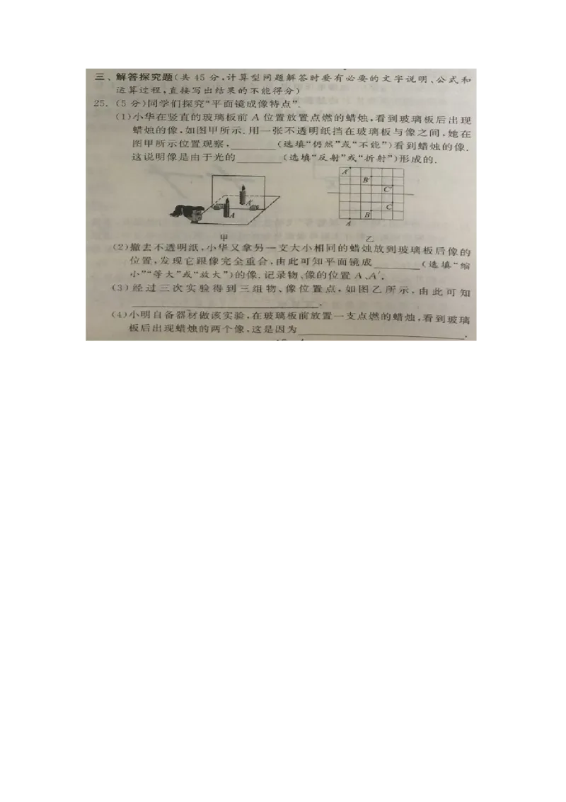2019年江苏省常州市中考物理试题（图片版，含答案）_1、初中学习资料_2024秋改版_八上物理课件最新版_物理中考真题卷（2019-2023）_2019中考物理试卷_江苏_图片版
