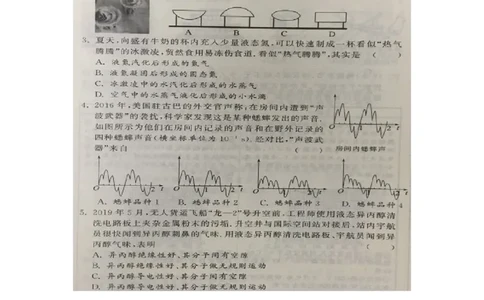 2019年江苏省常州市中考物理试题（图片版，含答案）_1、初中学习资料_2024秋改版_八上物理课件最新版_物理中考真题卷（2019-2023）_2019中考物理试卷_江苏_图片版