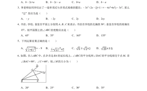2019年河北省石家庄市裕华区中考数学一模试卷（含答案解析）_1、初中学习资料_4-2、数学_北师大版_北师大版初中数学9下_2022春九数下(BS)--各阶段精品试题_期中、月考、模拟、中考真题
