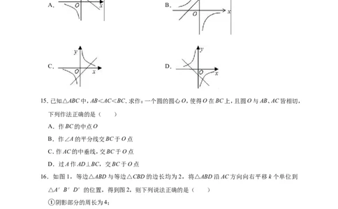 2019年河北省石家庄市裕华区中考数学一模试卷（含答案解析）_1、初中学习资料_4-2、数学_北师大版_北师大版初中数学9下_2022春九数下(BS)--各阶段精品试题_期中、月考、模拟、中考真题