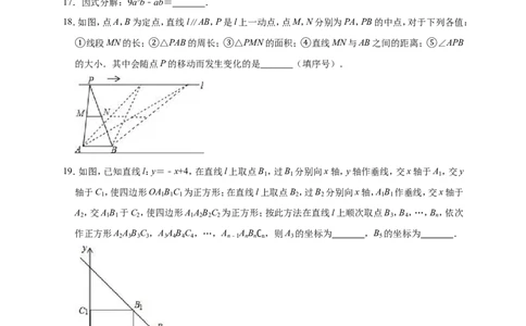 2019年河北省石家庄市裕华区中考数学一模试卷（含答案解析）_1、初中学习资料_4-2、数学_北师大版_北师大版初中数学9下_2022春九数下(BS)--各阶段精品试题_期中、月考、模拟、中考真题