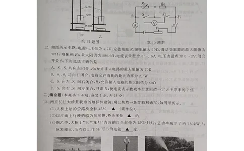 2019年江苏省南京市（初中学业水平考试）中考物理试题（图片版，含答案）_1、初中学习资料_2024秋改版_八上物理课件最新版_物理中考真题卷（2019-2023）_2019中考物理试卷_江苏_图片版