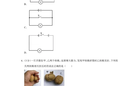 2019年浙江省金华市中考物理试卷_1、初中学习资料_2024秋改版_八上物理课件最新版_物理中考真题卷（2019-2023）_2019中考物理试卷_浙江