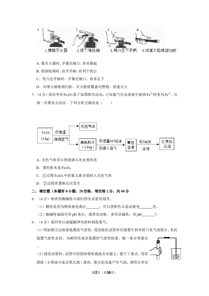 2019年浙江省台州市中考化学试卷_1、初中学习资料_2024秋改版_九上化学课件最新版_化学中考真题卷（2019-2023）_2019中考化学_浙江