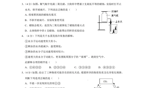 2019年浙江省台州市中考化学试卷_1、初中学习资料_2024秋改版_九上化学课件最新版_化学中考真题卷（2019-2023）_2019中考化学_浙江