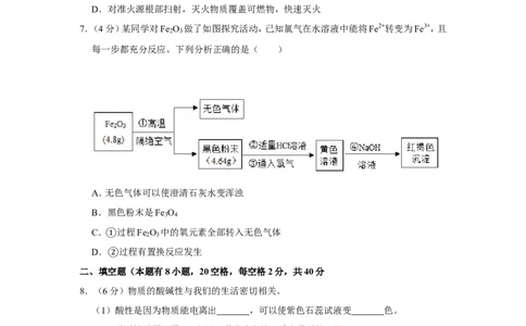 2019年浙江省台州市中考化学试卷_1、初中学习资料_2024秋改版_九上化学课件最新版_化学中考真题卷（2019-2023）_2019中考化学_浙江