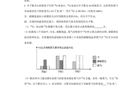 2019年浙江省台州市中考化学试卷_1、初中学习资料_2024秋改版_九上化学课件最新版_化学中考真题卷（2019-2023）_2019中考化学_浙江