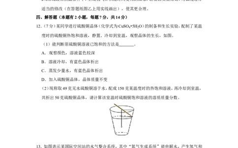 2019年浙江省台州市中考化学试卷_1、初中学习资料_2024秋改版_九上化学课件最新版_化学中考真题卷（2019-2023）_2019中考化学_浙江