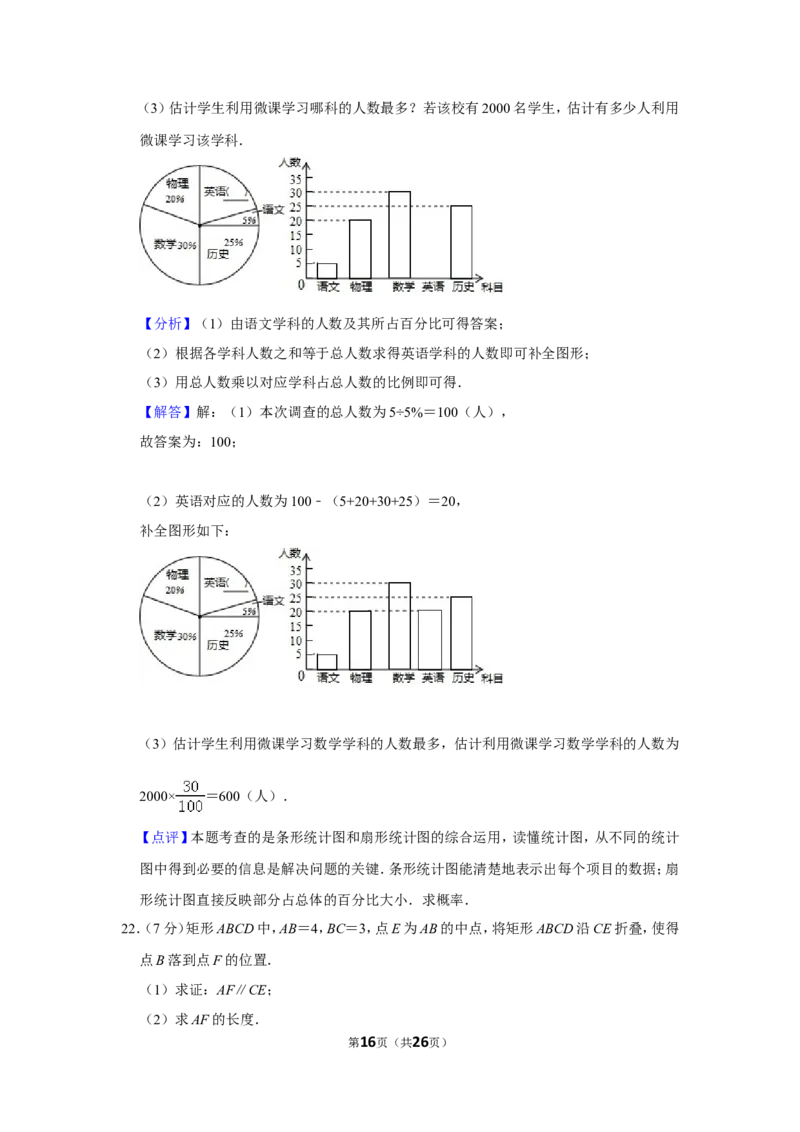2019年广东省佛山市顺德区中考数学三模试卷_1、初中学习资料_4-2、数学_北师大版_北师大版初中数学9下_2022春九数下(BS)--各阶段精品试题_期中、月考、模拟、中考真题