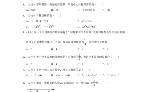 2019年广东省佛山市顺德区中考数学三模试卷_1、初中学习资料_4-2、数学_北师大版_北师大版初中数学9下_2022春九数下(BS)--各阶段精品试题_期中、月考、模拟、中考真题