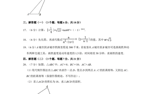 2019年广东省佛山市顺德区中考数学三模试卷_1、初中学习资料_4-2、数学_北师大版_北师大版初中数学9下_2022春九数下(BS)--各阶段精品试题_期中、月考、模拟、中考真题