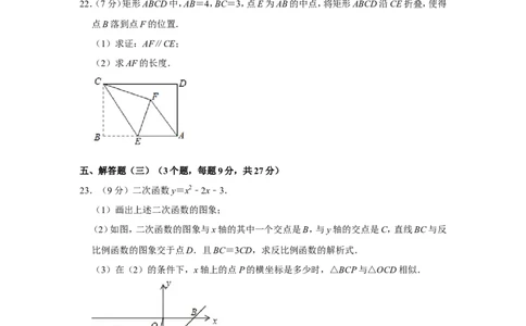 2019年广东省佛山市顺德区中考数学三模试卷_1、初中学习资料_4-2、数学_北师大版_北师大版初中数学9下_2022春九数下(BS)--各阶段精品试题_期中、月考、模拟、中考真题