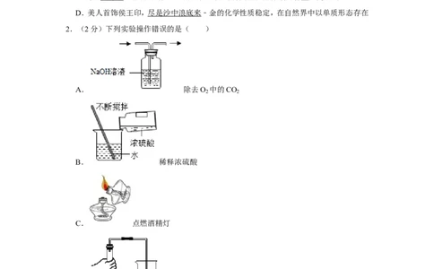 2019年贵州省三州中考化学试卷_1、初中学习资料_2024秋改版_九上化学课件最新版_化学中考真题卷（2019-2023）_2019中考化学_贵州