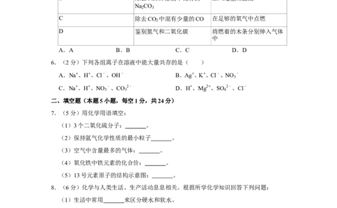 2019年贵州省三州中考化学试卷_1、初中学习资料_2024秋改版_九上化学课件最新版_化学中考真题卷（2019-2023）_2019中考化学_贵州