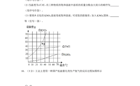2019年贵州省三州中考化学试卷_1、初中学习资料_2024秋改版_九上化学课件最新版_化学中考真题卷（2019-2023）_2019中考化学_贵州