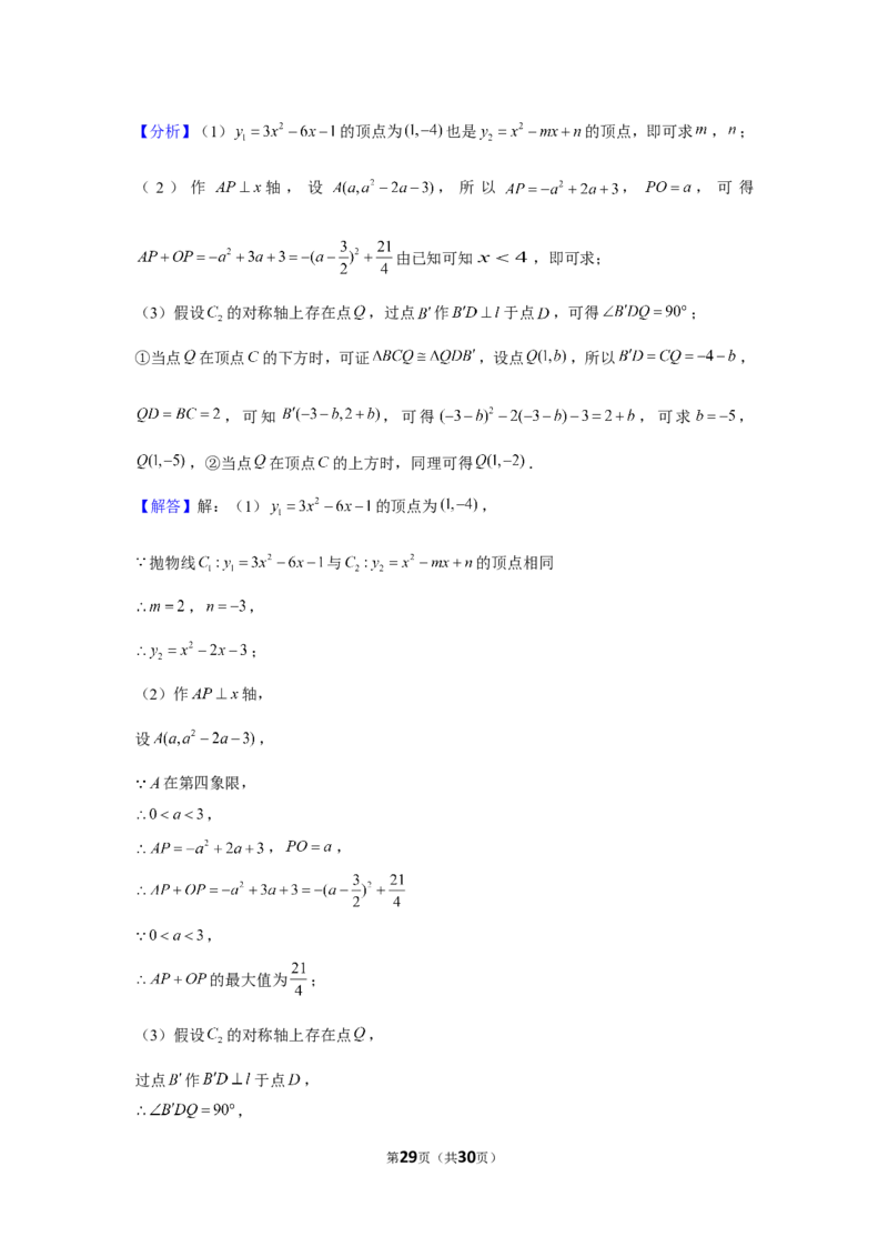 2019年四川内江市中考数学试卷_1、初中学习资料_2024秋改版_七上数学最新版课件_北师大版七上课课件_数学中考真题卷（2019-2023）_2019年中考数学试卷_四川