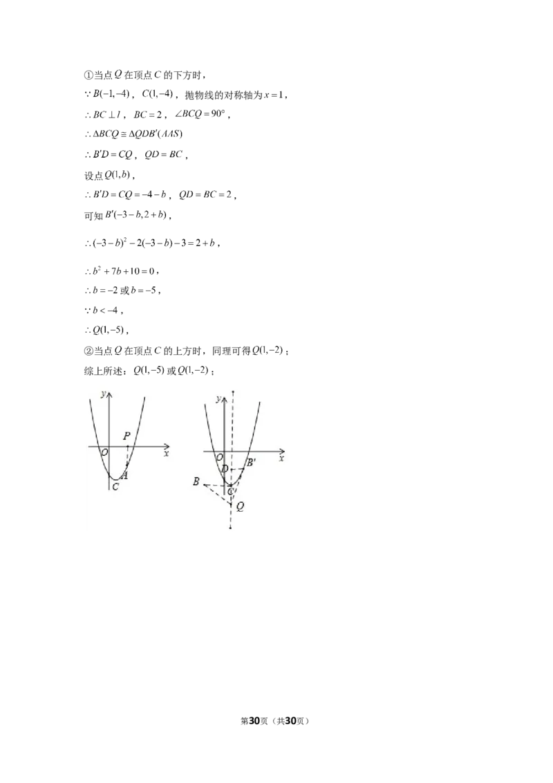 2019年四川内江市中考数学试卷_1、初中学习资料_2024秋改版_七上数学最新版课件_北师大版七上课课件_数学中考真题卷（2019-2023）_2019年中考数学试卷_四川