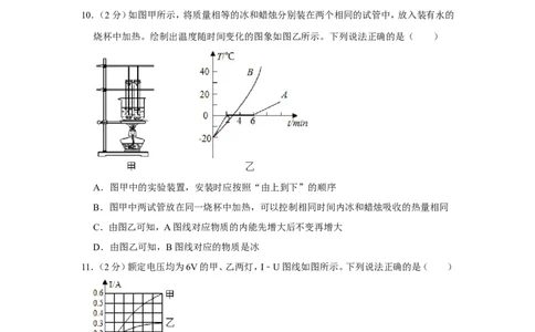 2019年江苏省苏州市中考物理试卷_1、初中学习资料_2024秋改版_八上物理课件最新版_物理中考真题卷（2019-2023）_2019中考物理试卷_江苏
