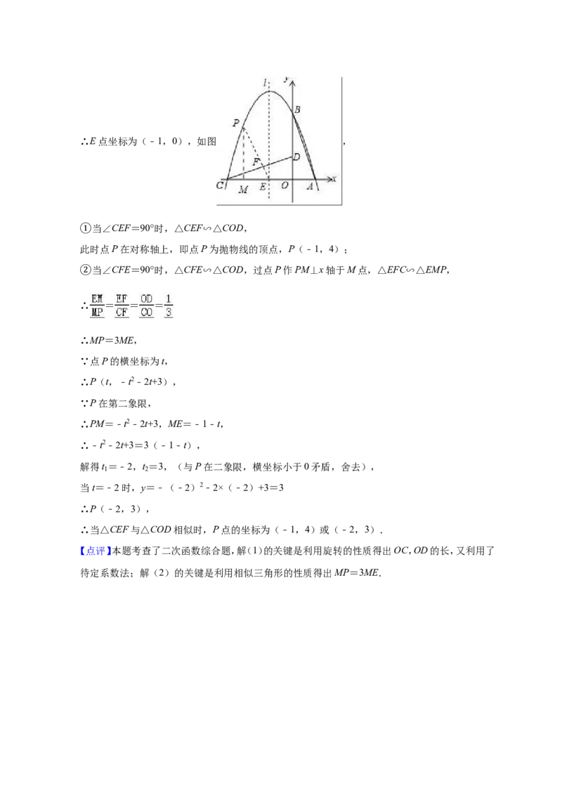 2019年湖北省武汉市东湖高新区中考数学模拟试卷（含答案解析）_1、初中学习资料_4-2、数学_北师大版_北师大版初中数学9下_2022春九数下(BS)--各阶段精品试题_期中、月考、模拟、中考真题