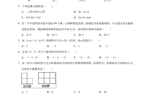2019年湖北省武汉市东湖高新区中考数学模拟试卷（含答案解析）_1、初中学习资料_4-2、数学_北师大版_北师大版初中数学9下_2022春九数下(BS)--各阶段精品试题_期中、月考、模拟、中考真题