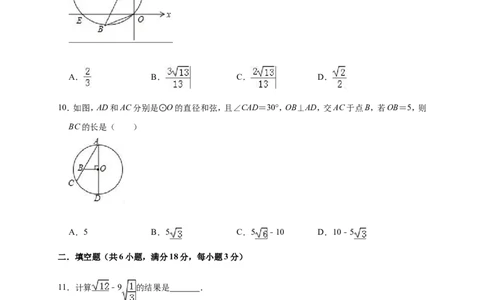 2019年湖北省武汉市东湖高新区中考数学模拟试卷（含答案解析）_1、初中学习资料_4-2、数学_北师大版_北师大版初中数学9下_2022春九数下(BS)--各阶段精品试题_期中、月考、模拟、中考真题