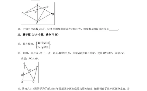 2019年湖北省武汉市东湖高新区中考数学模拟试卷（含答案解析）_1、初中学习资料_4-2、数学_北师大版_北师大版初中数学9下_2022春九数下(BS)--各阶段精品试题_期中、月考、模拟、中考真题