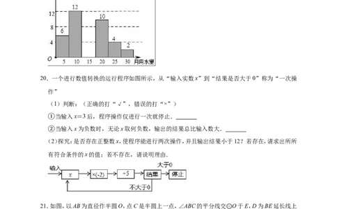 2019年湖北省武汉市东湖高新区中考数学模拟试卷（含答案解析）_1、初中学习资料_4-2、数学_北师大版_北师大版初中数学9下_2022春九数下(BS)--各阶段精品试题_期中、月考、模拟、中考真题