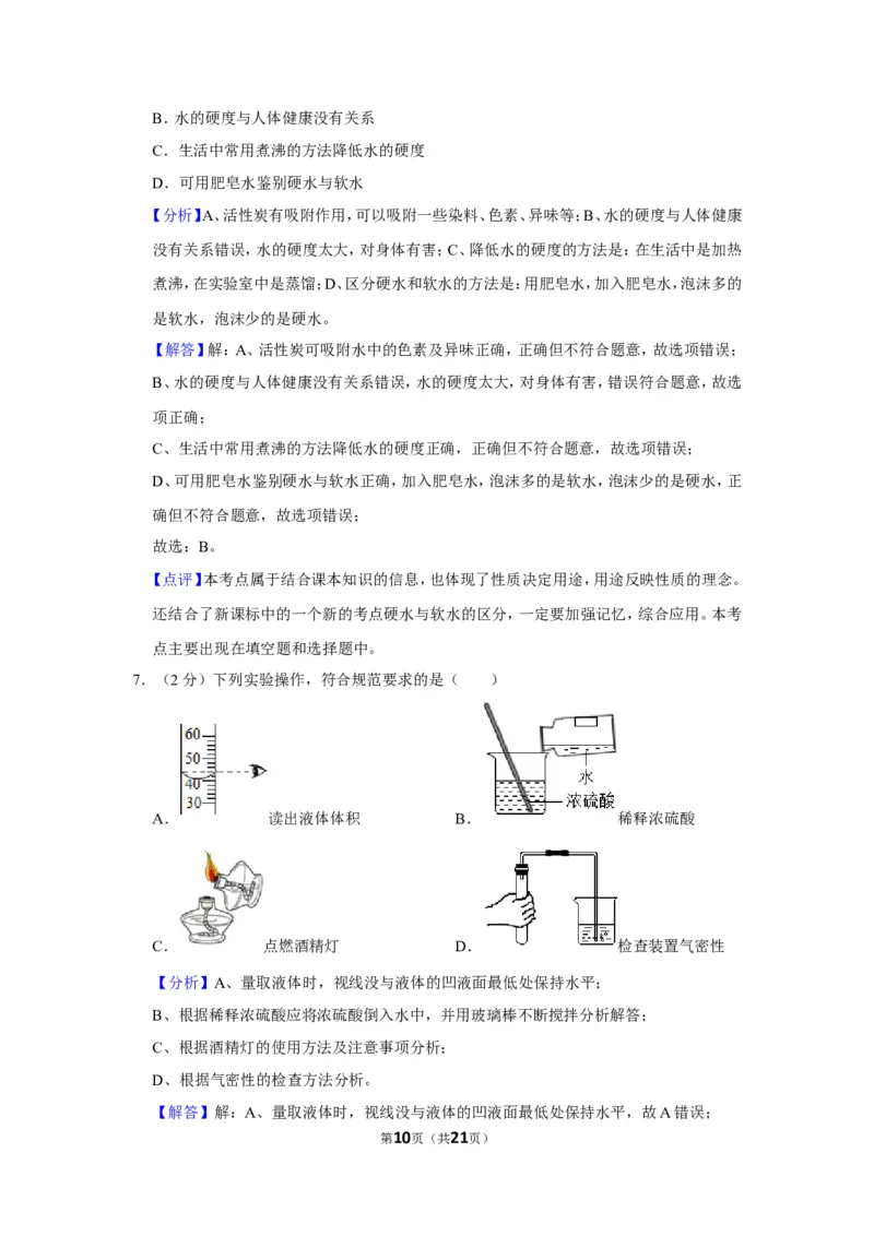 2019年甘肃省十市、州合卷（十市、州包括白银市、平凉市、酒泉市、武威市、张掖市、定西市、金昌市、陇南市、嘉峪关市、临夏州）_1、初中学习资料_2024秋改版_九上化学课件最新版_甘肃