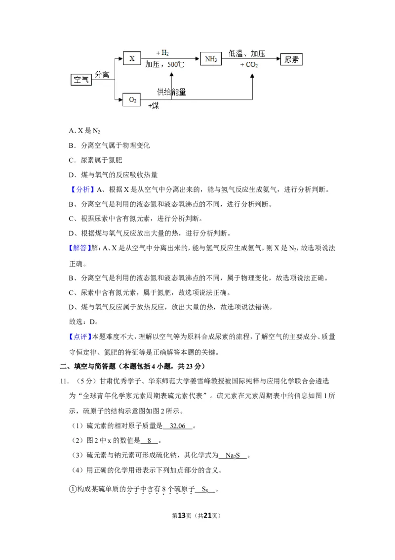 2019年甘肃省十市、州合卷（十市、州包括白银市、平凉市、酒泉市、武威市、张掖市、定西市、金昌市、陇南市、嘉峪关市、临夏州）_1、初中学习资料_2024秋改版_九上化学课件最新版_甘肃