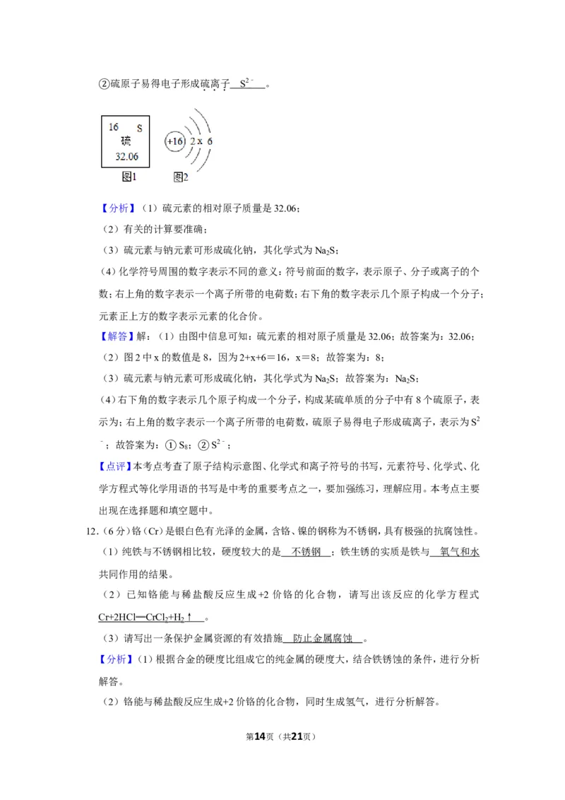 2019年甘肃省十市、州合卷（十市、州包括白银市、平凉市、酒泉市、武威市、张掖市、定西市、金昌市、陇南市、嘉峪关市、临夏州）_1、初中学习资料_2024秋改版_九上化学课件最新版_甘肃