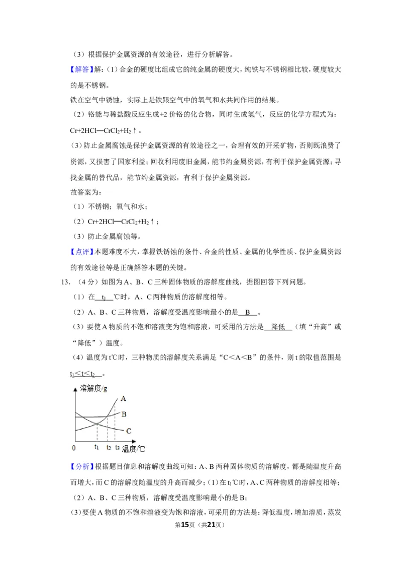2019年甘肃省十市、州合卷（十市、州包括白银市、平凉市、酒泉市、武威市、张掖市、定西市、金昌市、陇南市、嘉峪关市、临夏州）_1、初中学习资料_2024秋改版_九上化学课件最新版_甘肃